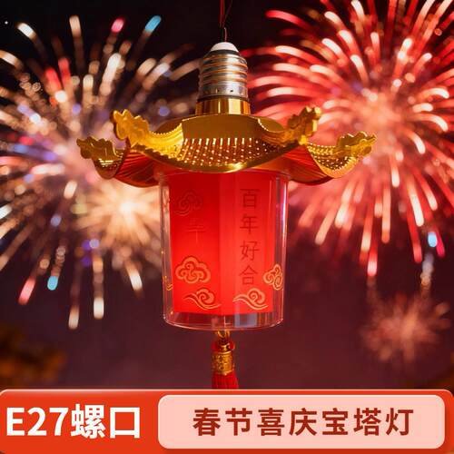 入户门迎宾灯喜庆元旦过年春节喜庆灯中国风福字灯客厅大门装饰挂