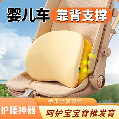 婴儿车坐垫配件口袋车靠背支撑推车垫遛娃神器配件护腰靠垫护脊垫