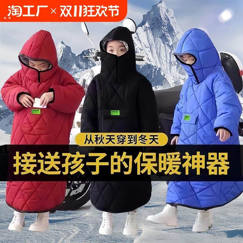 电动车挡风衣长款冬季超厚护膝双面高档膝盖防水摩托车骑行秋冬款