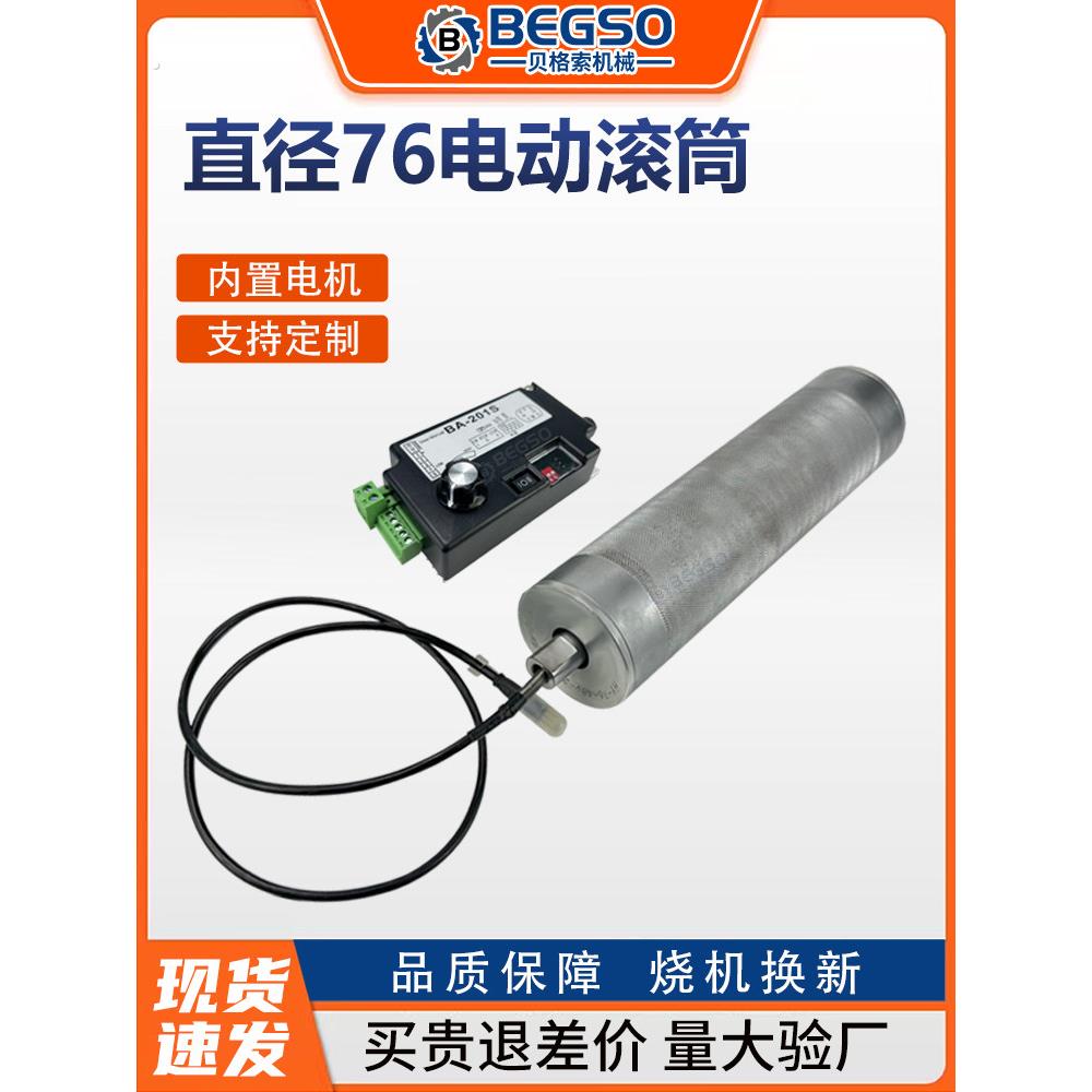 电动滚筒输送带滚筒动力滚筒内置电机辊筒滚轴筒主动辊传动带滚轮
