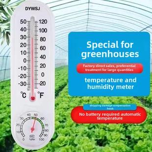 室外温室温度计显示器，精确温室专用湿度计，育种实验室温湿度计