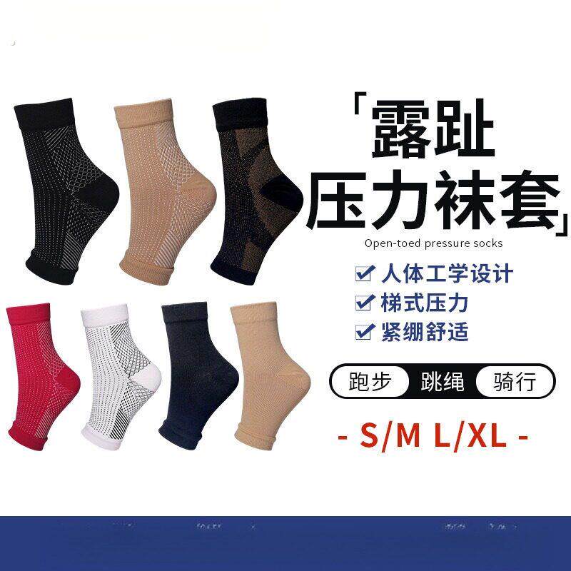 秋季运动跑步压力袜袜套吸汗透气压缩袜袜子全露趾脚腕弹力袜