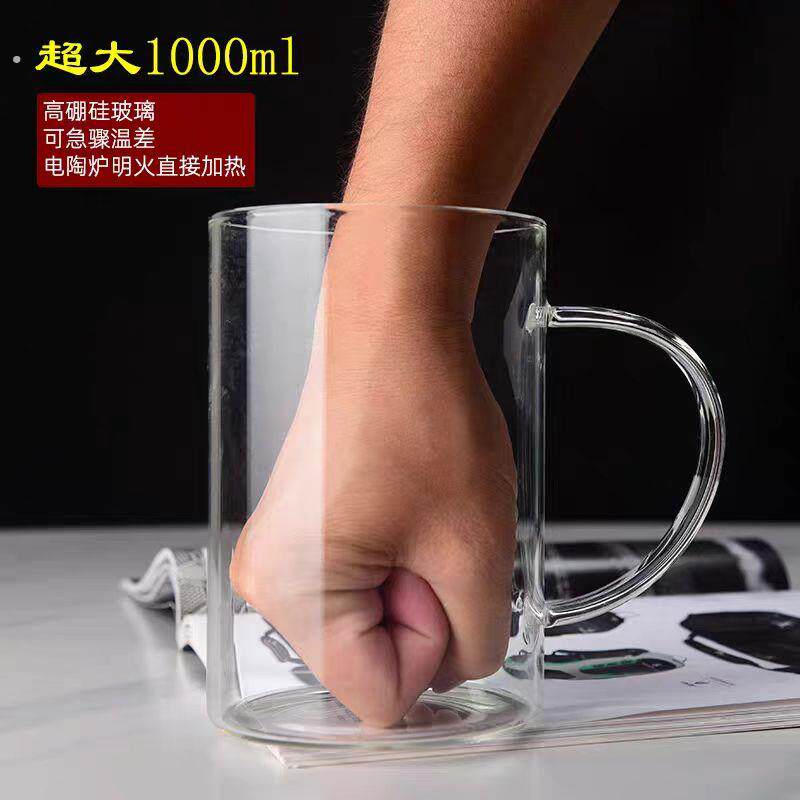 超大1升水杯茶杯男士办公室玻璃茶杯喝水杯泡茶高硼硅耐高温轻薄
