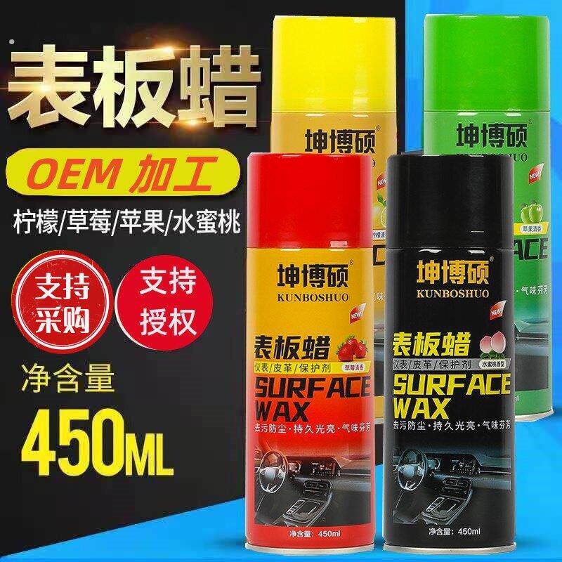 表板蜡汽车香型仪表盘蜡除尘清洁内饰上光保养塑料真皮翻新养护蜡