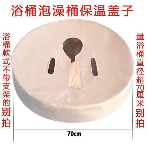 浴桶桑拿汗蒸保温盖折叠泡澡桶盖子洗脚桶罩魔术贴盖干湿分离速开