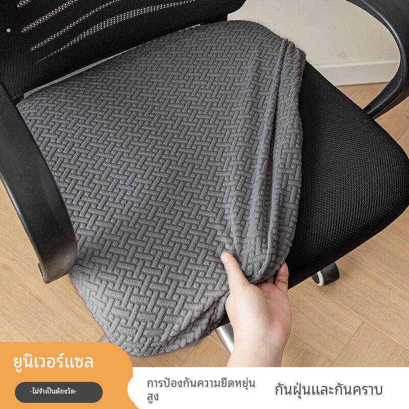 办公电脑椅子套罩四季通用弹力防滑椅套罩家用坐垫套万能座椅套罩