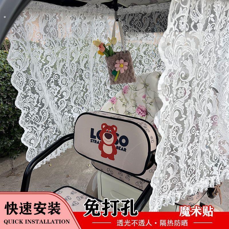 三轮电动车窗帘遮阳帘公主风防晒帘魔术贴纱帘电动三轮车内饰改造