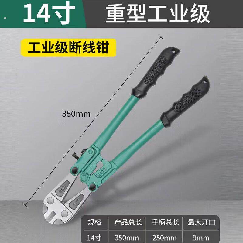 断线钳钢筋剪省力剪钢丝钳子大力剪剪铁丝铁链工具剪锁切钢筋神器