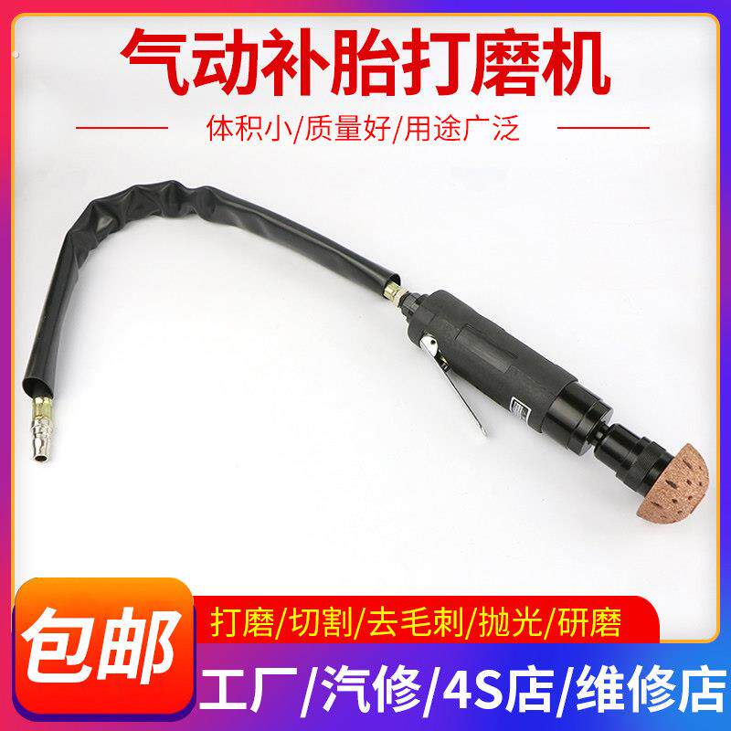 汽车补胎磨光机低速打磨机磨头工具气动刻磨机风磨机直磨机角磨机