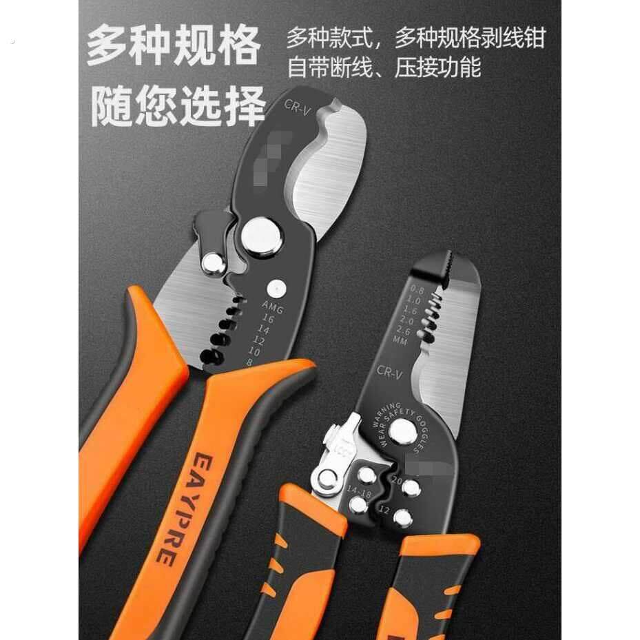 新款 线剪钳子剥线钳扒皮钳多功能拔线钳电工维修去皮器钳电线皮