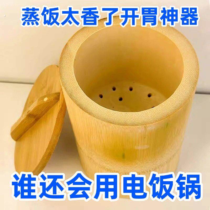 带盖蒸饭桶竹筒整竹原生态饭桶纯手工楠竹蒸笼家用蒸米饭竹甑子新