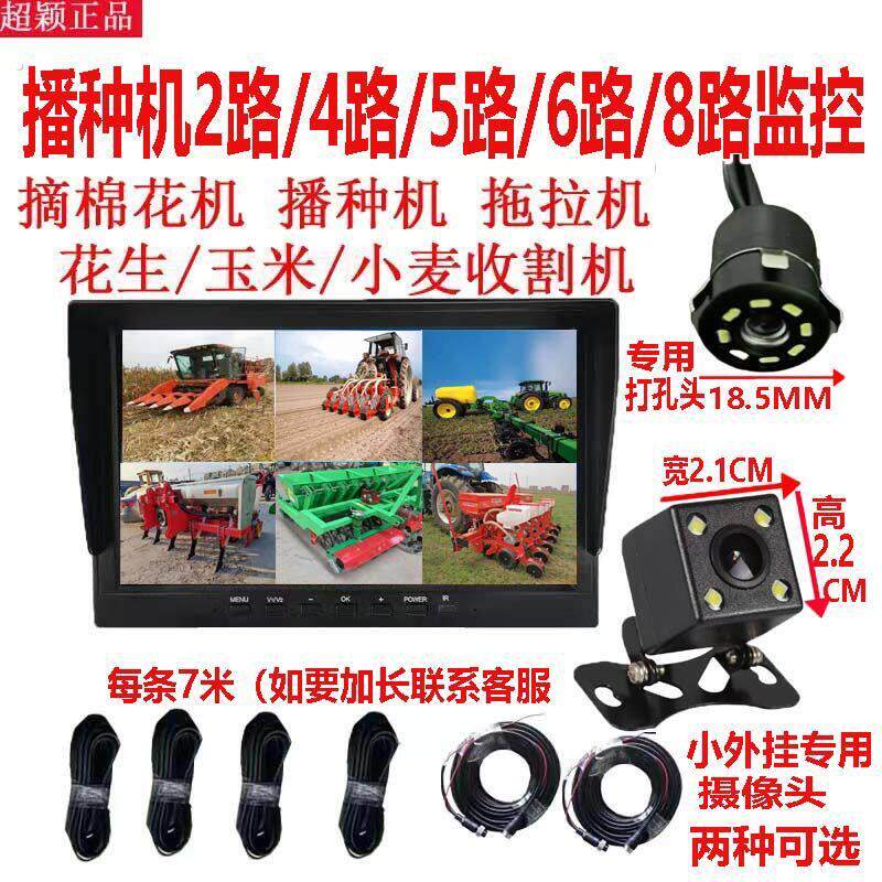 播种机不下种监控器八路六路五路四路两路超清监控夜视全彩记录仪