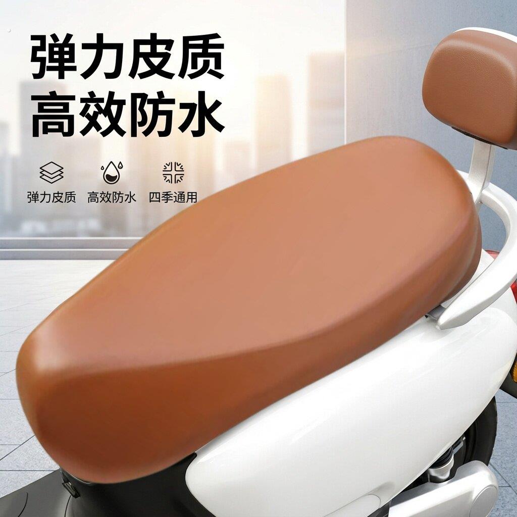 电动车踏板机车座套防水防晒高弹皮革坐垫套四季款电动车防水罩