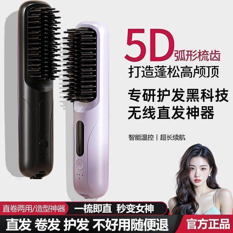 直发梳负离子不伤发直卷两用电热梳高颅顶蓬松神器造型梳护发拉直