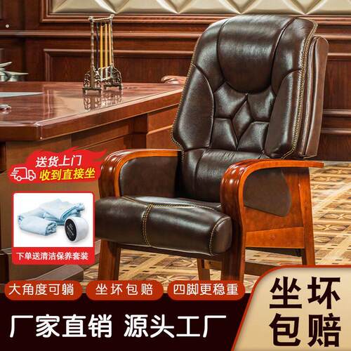 四脚真皮老板椅子家用商务高端电脑椅多功能高档办公豪华休闲可躺