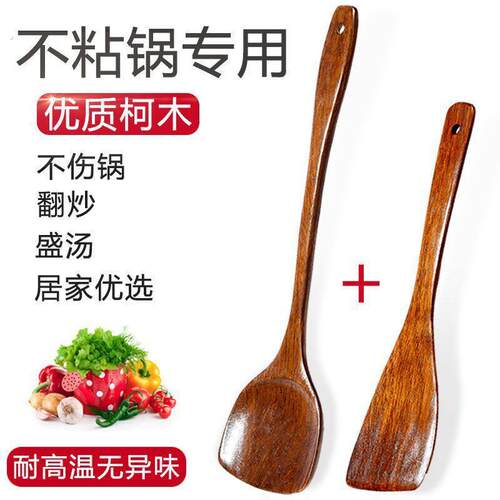 木铲子不粘锅耐温锅铲厨房套装长柄木汤勺子木头炒菜用的