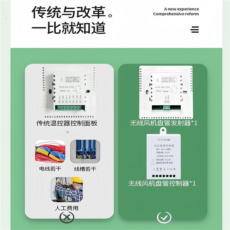 免布线温控器中央空调暗装水通风机无线式线控器暗藏盘管控制面板