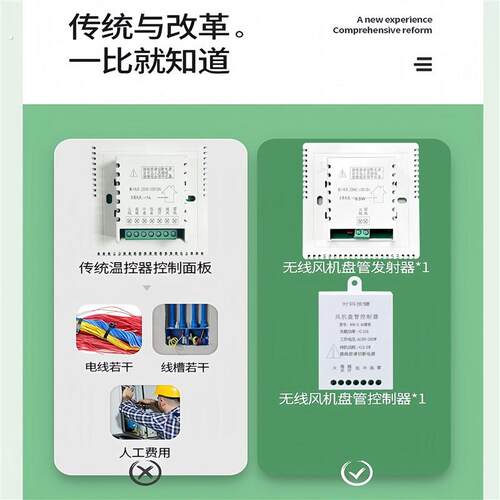 免布线温控器中央空调暗装水通风机无线式线控器暗藏盘管控制面板