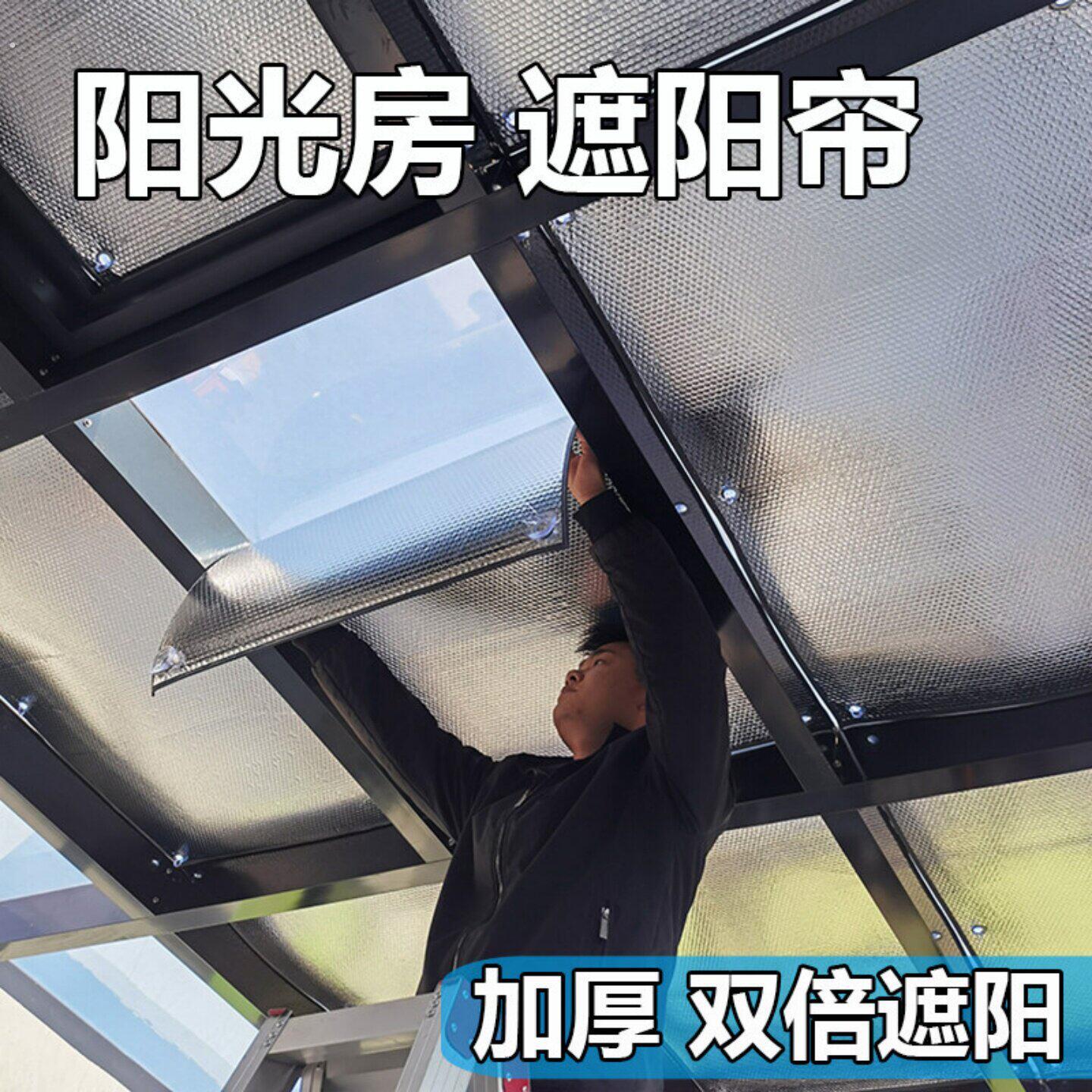 阳光房遮阳顶帘玻璃顶隔热板吸盘遮阳帘玻璃房蜂巢帘专用防晒定制