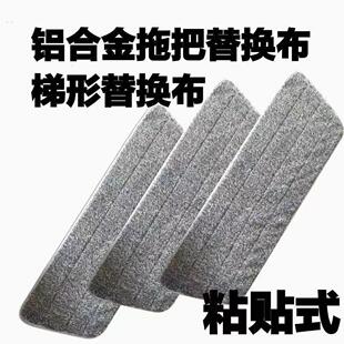 平板拖把替换布条拖把布喷水平托懒人无水印免手洗梯形拖布头配件