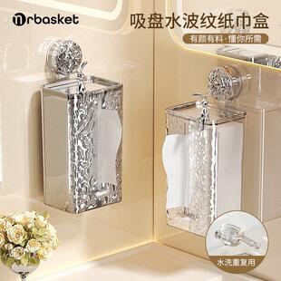 吸盘洗脸巾收纳盒壁挂式纸巾盒轻奢高级感卫生间浴室悬挂式抽纸盒