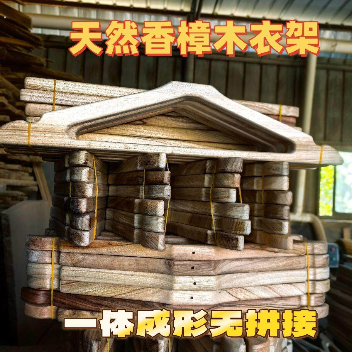 香樟木衣架一体成形无拼接防虫防霉衣服收纳卧室衣橱衣架木质实木