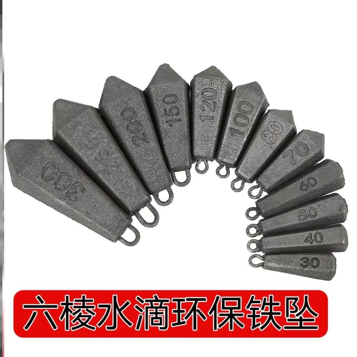 水滴六棱型环保带环铁坠铅砣垂钓钓坠淡水钓海钓远投抛竿配重铅坠