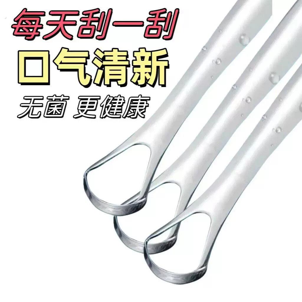 不锈钢刮舌双面舌苔刷除口臭清洁器清洁口腔舌头工具舌苔清洁刮