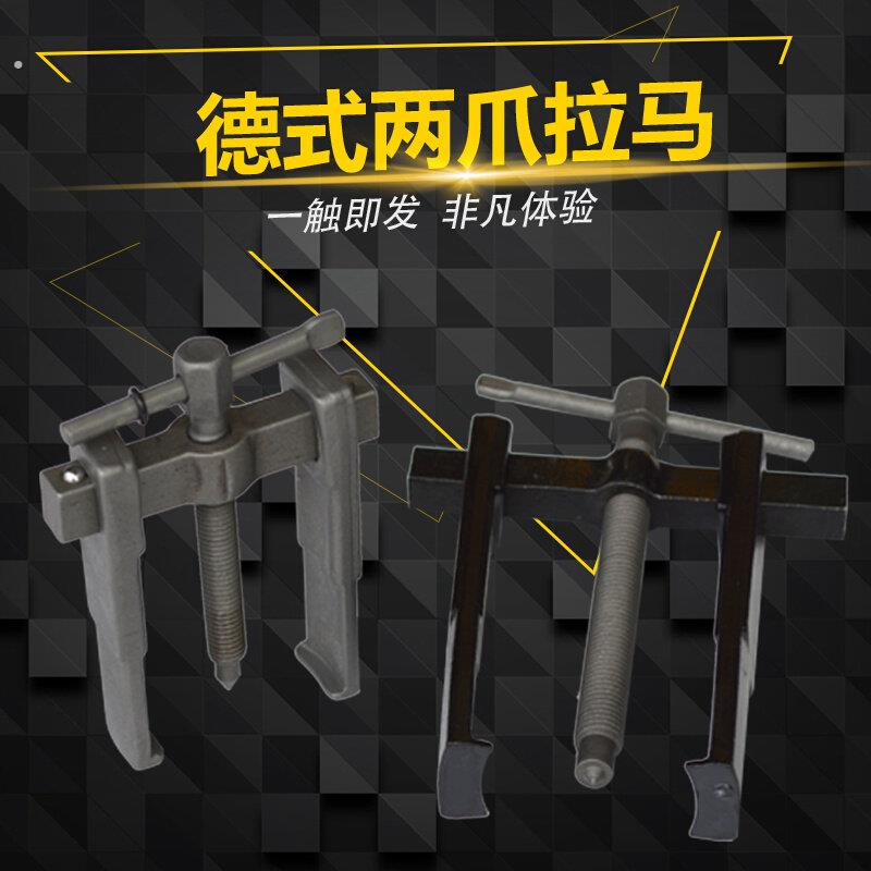 小型双爪轴承拆卸器两爪拉马分离起拔器两脚拉力器顶拔器拉拔器