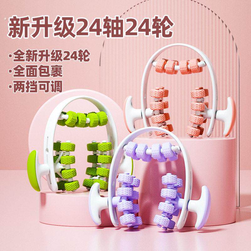 24轮环夹腿器滚轮腿部小腿软轮瘦腿器练大腿瑜伽健身美腿按摩器