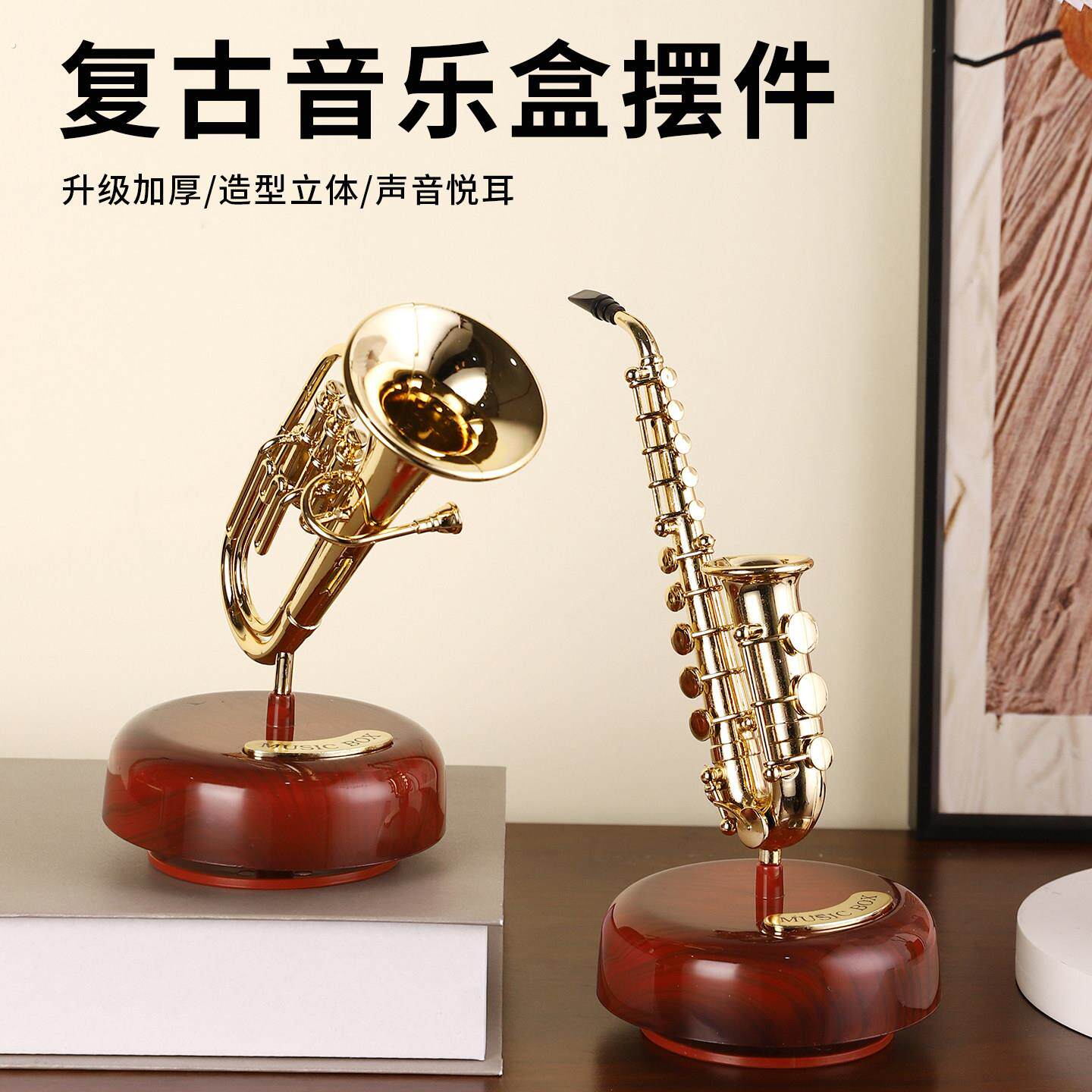 复古乐器音乐盒摆件桌面高级感旋转八音盒怀旧装饰品拍摄道具礼物