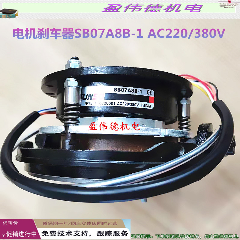 热销SIMEX0.55KW电机煞车线圈 煞车制动器减速机配件工机电机煞车