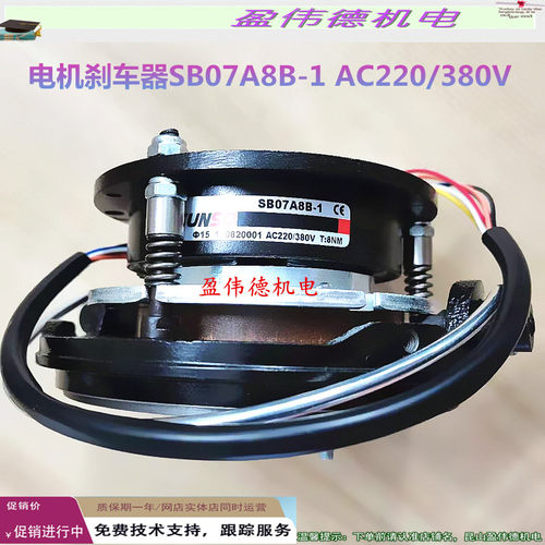 热销SIMEX0.55KW电机煞车线圈 煞车制动器减速机配件工机电机煞车