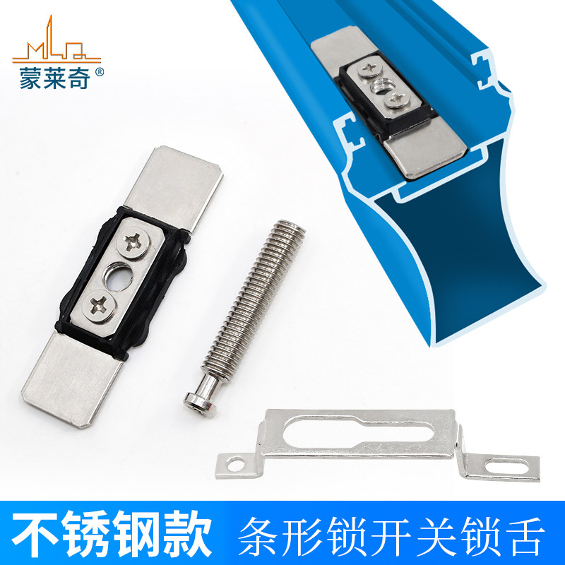 铝合金门窗锁扣窗锁无丝锁不锈钢锁舌推拉门窗条形锁钩座窗锁搭座