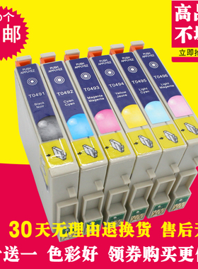 适用EPSON爱普生T0491墨盒 R210 R230 R310 R350 RX510 RX630墨盒
