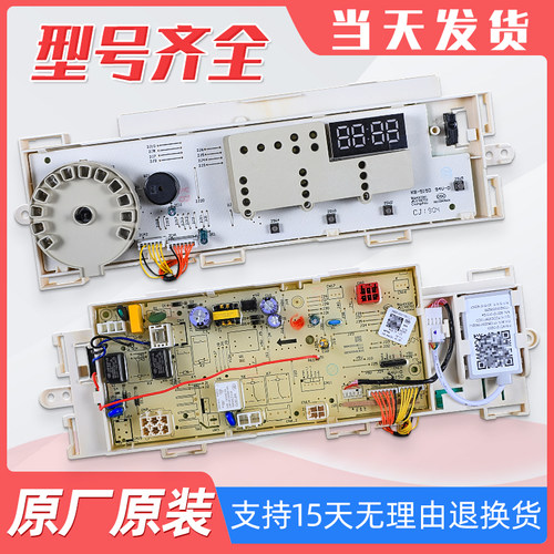 适用美的小天鹅洗衣机主板TG80-easy170WDX/70WDX原装电脑板H类