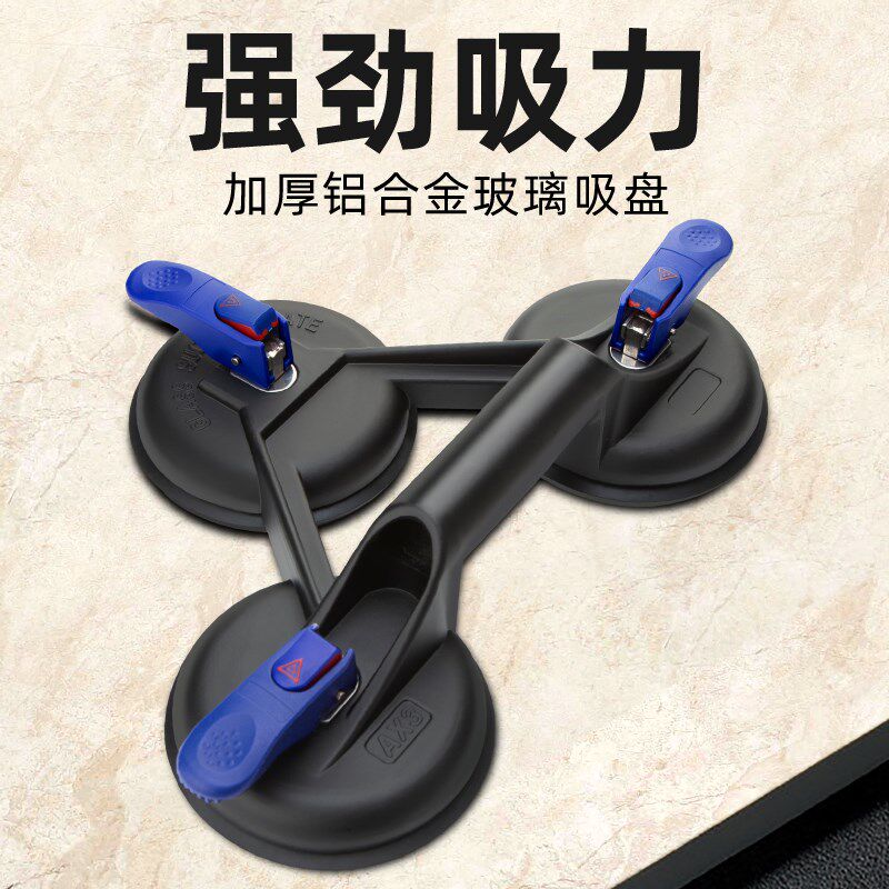 玻璃吸盘强力吸提器单双三爪加厚贴瓷砖地板砖铝合金搬运工具包邮