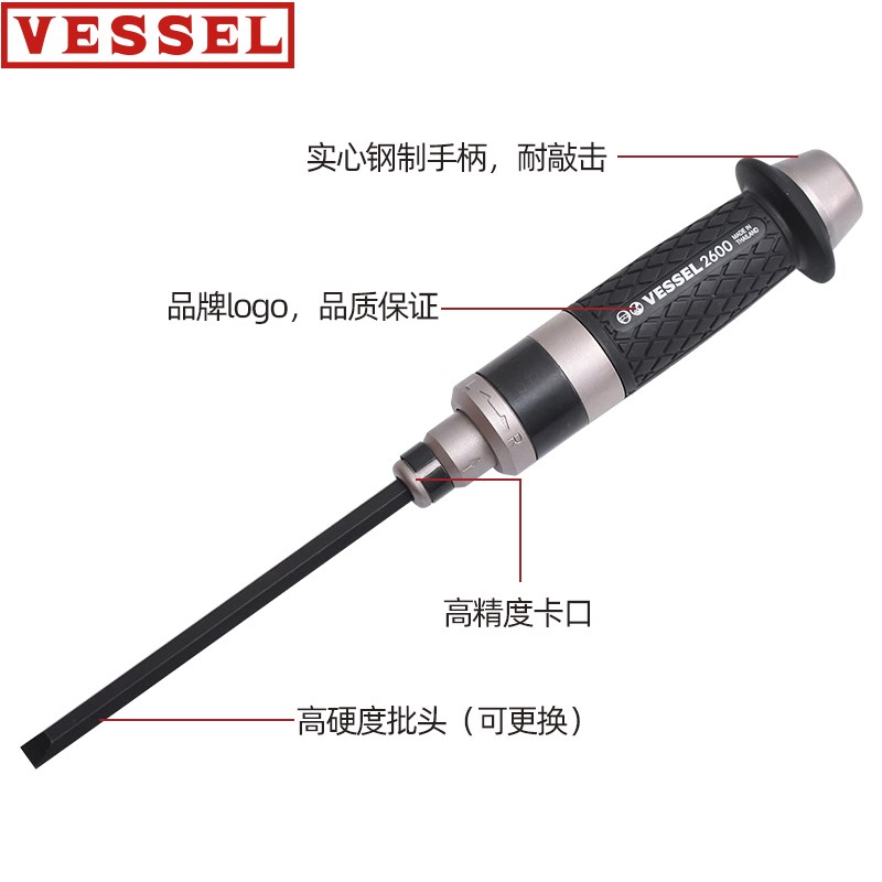 十字螺丝刀日本威威VESSL 原装进口工业级拆锈螺丝批头冲击螺丝刀