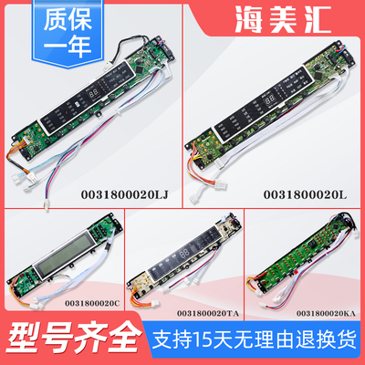 适用海尔洗衣机电脑板显示控制主板0031800020L/C/LJ/LB/TA/LG/LF