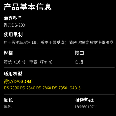 适合得实DS200打印机ds7830碳粉盒ds7860硒鼓7850粉盒94D5色带架