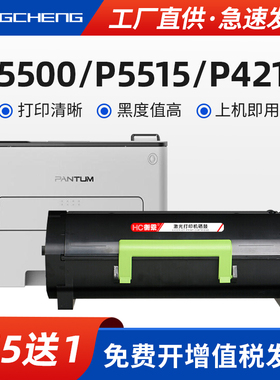 适用奔图P5500dn粉盒P5515 P4215打印机硒鼓M7665 BP6055墨盒PANT