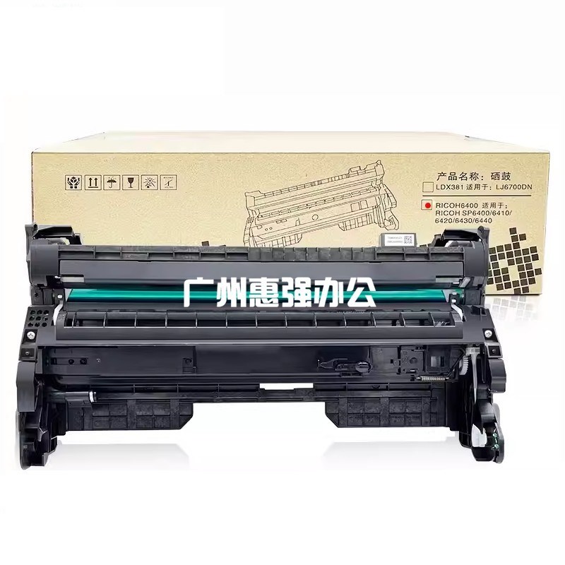 理光SP6430粉盒 Ricoh SP6430DN 6440 6410 6420硒鼓 粉仓鼓架