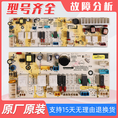 适用三洋帝度滚筒洗衣机电脑主板DG-F75322BS/F85366BG显示电源板