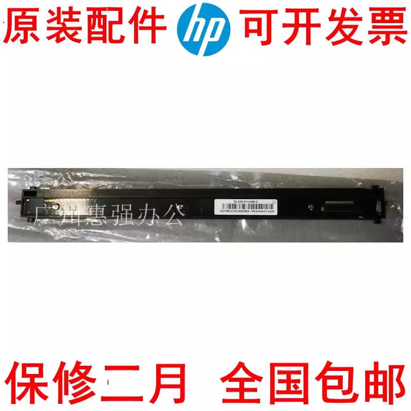 HP 3000S4扫描头 惠普4000S1扫描组件 5000S4 扫描器 扫描仪灯管