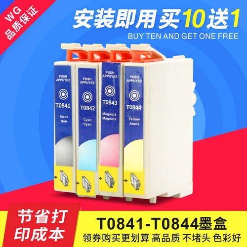 适用爱普生T0841-T0844墨盒 EPSON ME PHOTO 20 ME20打印机墨盒