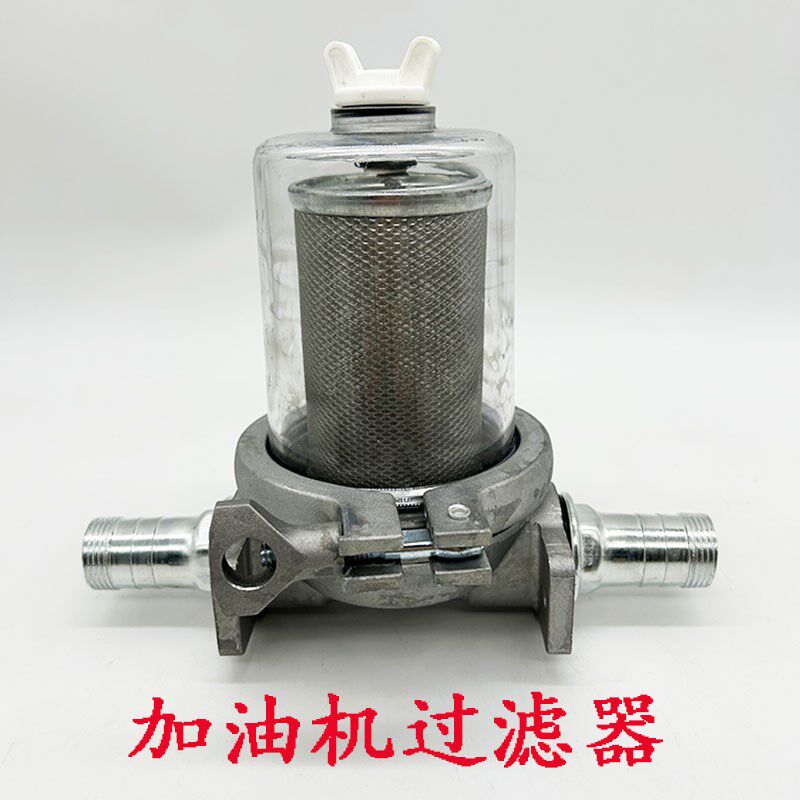柴油加油机透明过滤器电动油泵过滤网滤芯器分离器加厚防摔可清洗