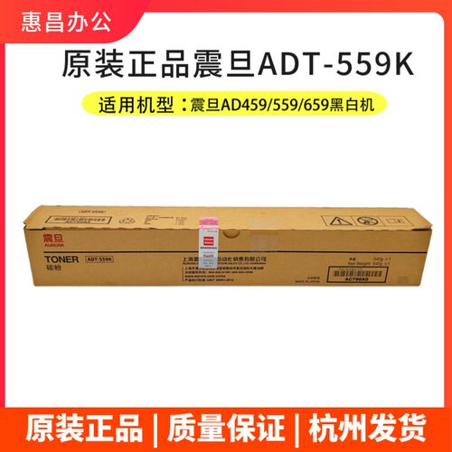 原装震旦ADT559K粉盒震旦AD459 559 659黑白复印机碳粉墨粉带标