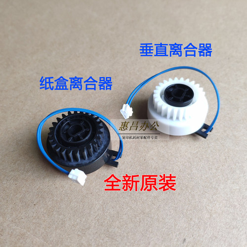 美能达B227/287/367柯美7528震旦AD289S/369S纸盒进纸离合器原装