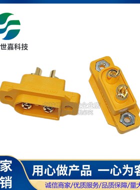 XT60E-M公头带耳朵原装Amass艾迈斯锂电池充电航模插头插座连接器
