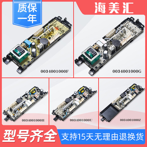 适用海尔洗衣机电源板电脑控制主板0034001000F/G/H/U/Z/ZA/ZB/DA